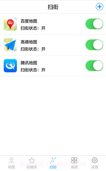 天下游app截图2