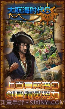 大航海时代6截图4