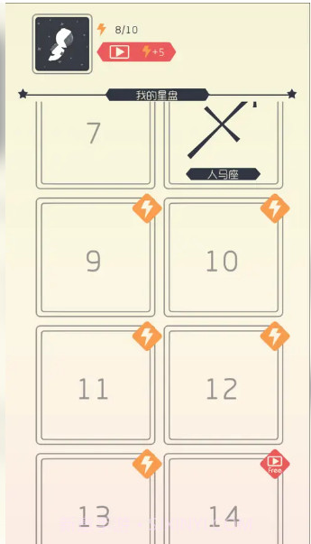 遇见星座手游截图1