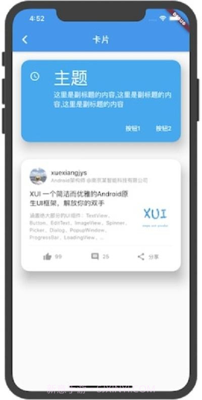 flutter学习截图3 flutter学习截图3