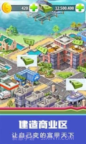 糖果星球城市规划师截图3