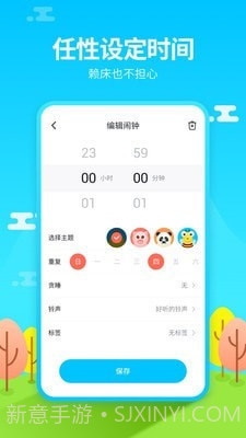 闹钟铃声王截图3