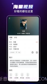 歪歪影视投屏版截图1 歪歪影视投屏版截图1