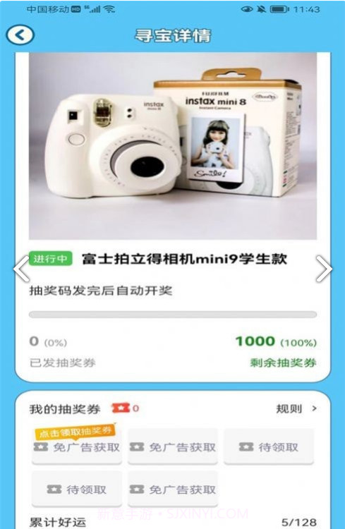 再赚亿点最新版截图3