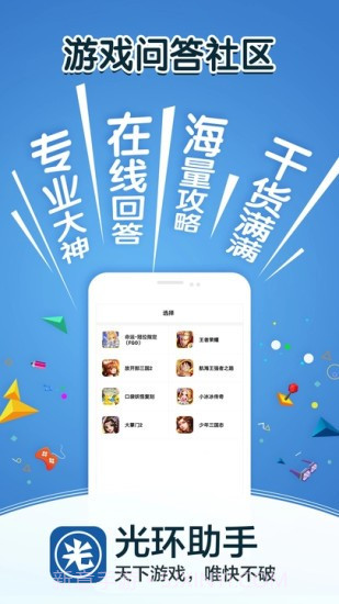 光环助手mini官方版截图2