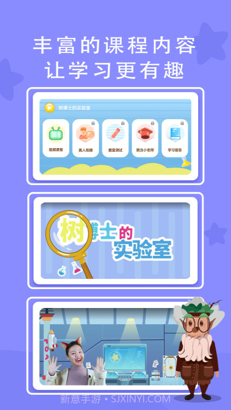 树博士天赋课截图1 树博士天赋课截图1