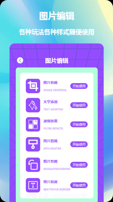益盈照片拼图截图4 益盈照片拼图截图4