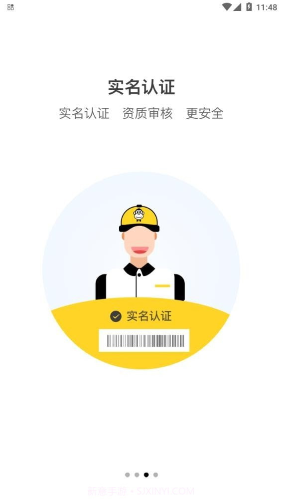 回收猿截图3 回收猿截图3