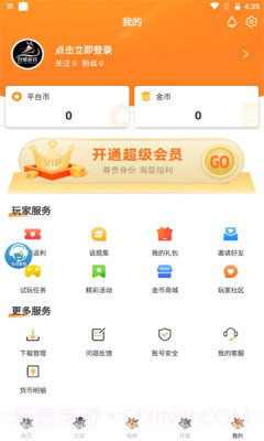 白狐截图1