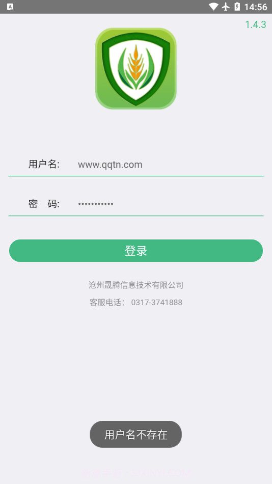 金农宝典截图4 金农宝典截图4