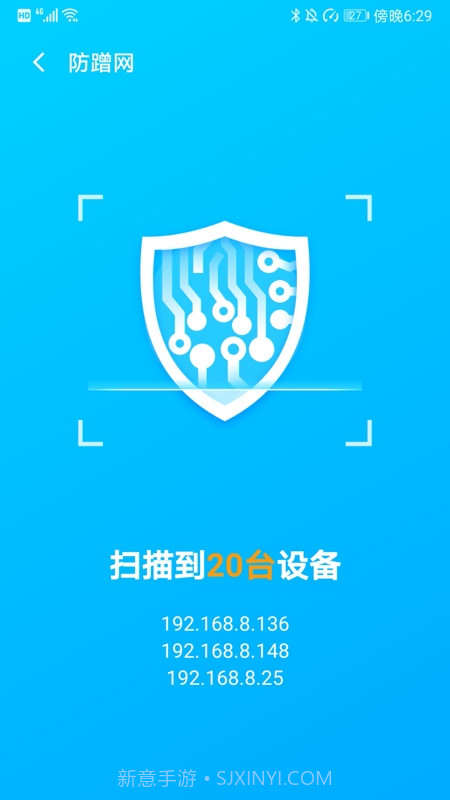 WiFi优化大师截图2 WiFi优化大师截图2