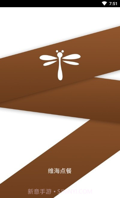 维海点餐截图1 维海点餐截图1