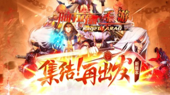 阿拉德之陆手游截图3