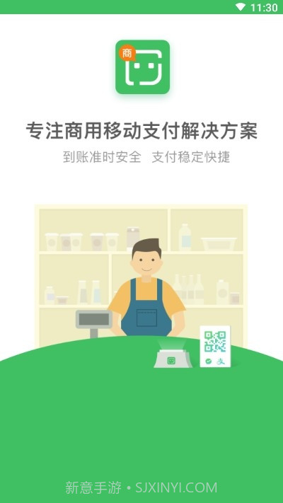 乐惠收款(乐惠管家)截图3 乐惠收款(乐惠管家)截图3