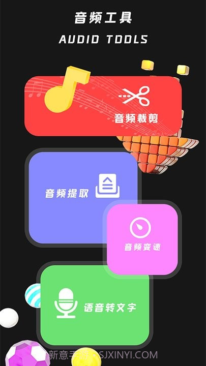 小工具集截图3 小工具集截图3