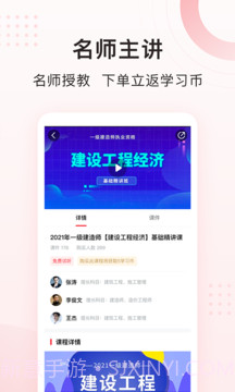 慧过网校截图2 慧过网校截图2