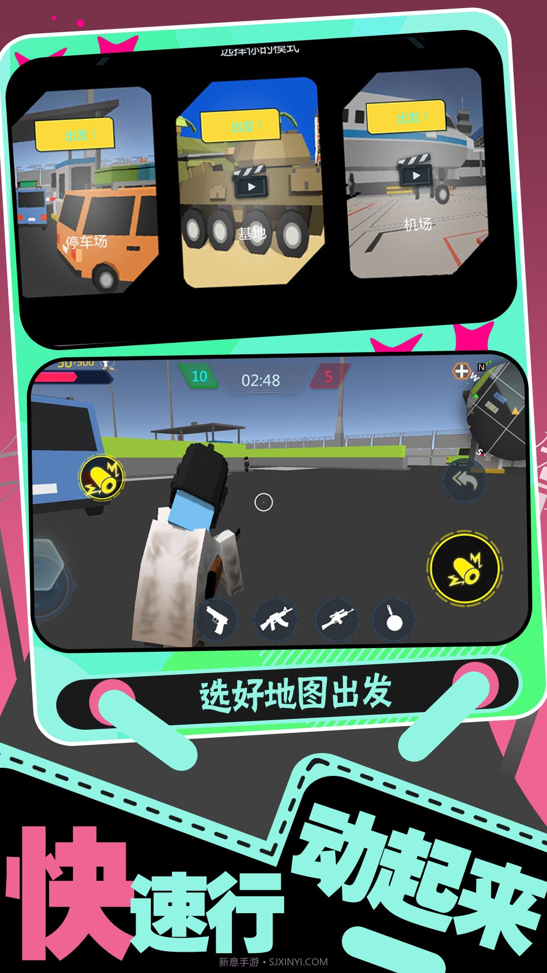 生存大乱斗2截图4