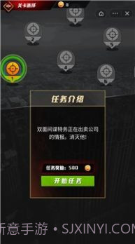 枪战行动狙击截图2 枪战行动狙击截图2