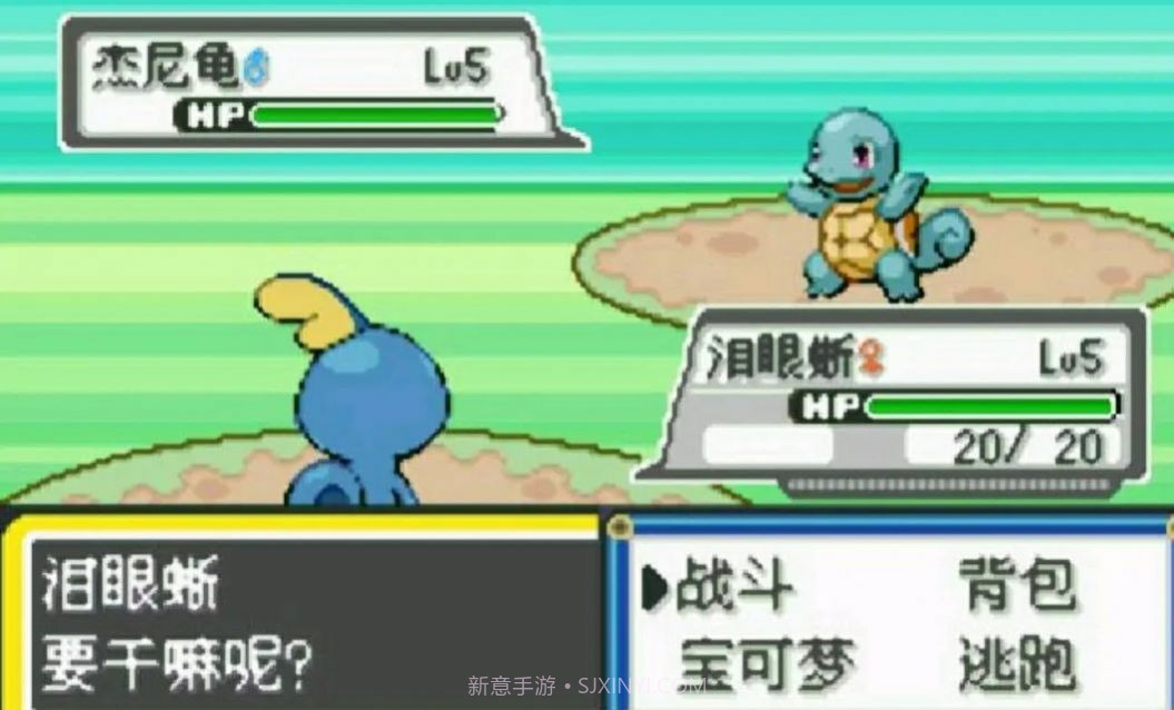 口袋妖怪绝对魂银截图1