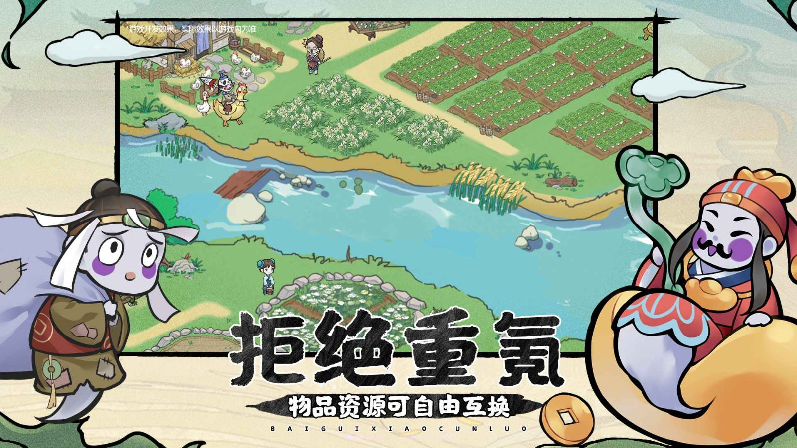 百鬼小村落截图1 百鬼小村落截图1