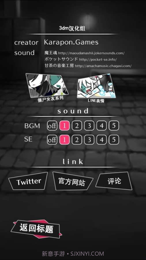 僵尸男友2截图2