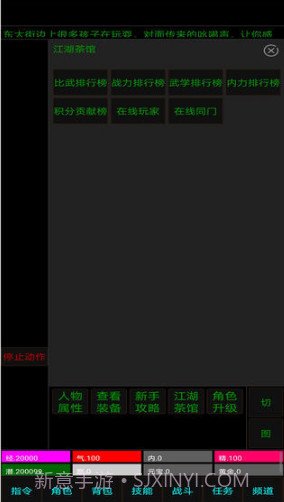 白马啸西风截图3