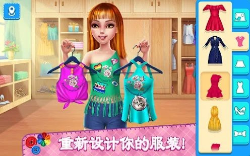 DIY时尚明星截图3 DIY时尚明星截图3