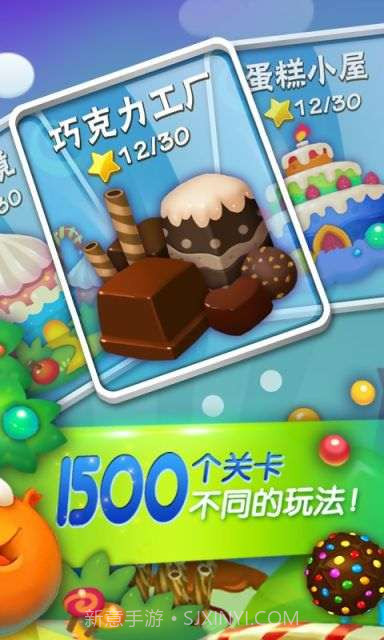 开心甜甜消截图2