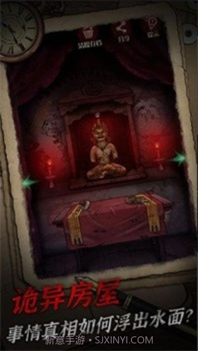 冥宅谜案截图1 冥宅谜案截图1