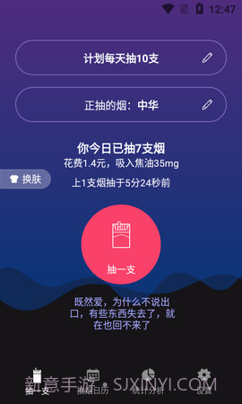 今日抽烟安卓社区版截图2