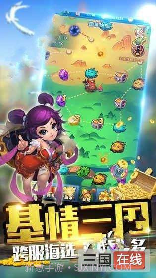 逆转漂流者三国截图2