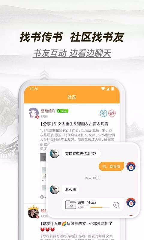多友多书官方截图2 多友多书官方截图2