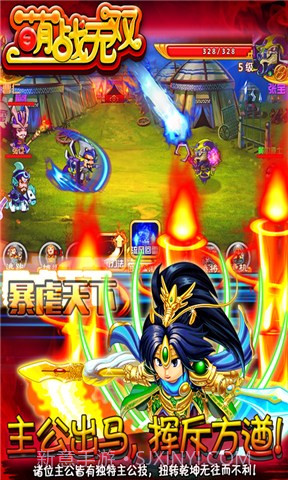 萌三国无双截图4