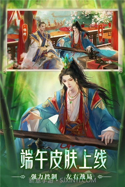 三国杀移动版2020截图3