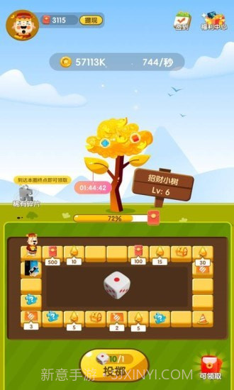 天天转转赚截图2 天天转转赚截图2