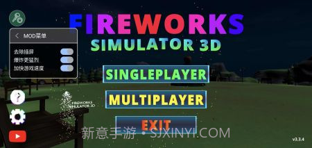 烟花模拟器3D无广告截图2 烟花模拟器3D无广告截图2