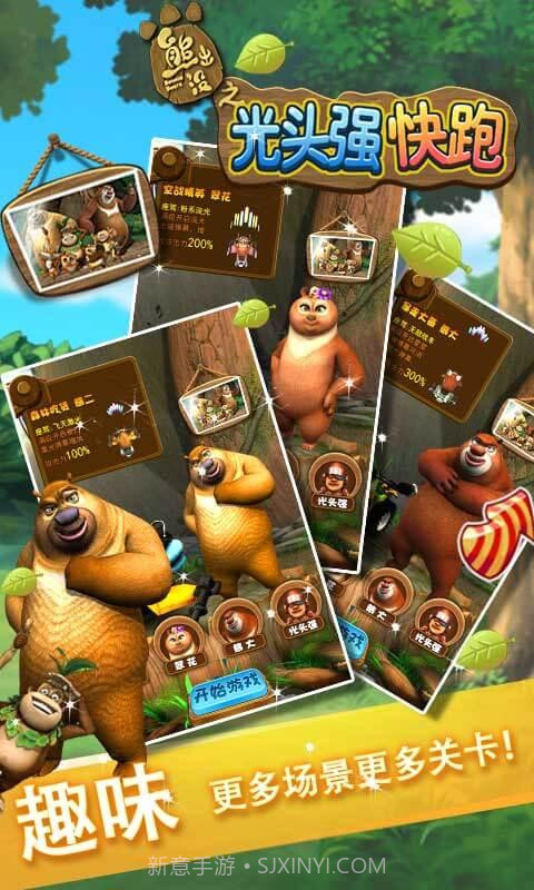 光头强快跑截图1 光头强快跑截图1
