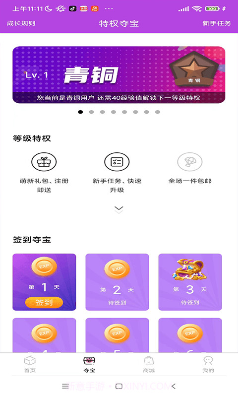 潮物盒子app截图1 潮物盒子app截图1