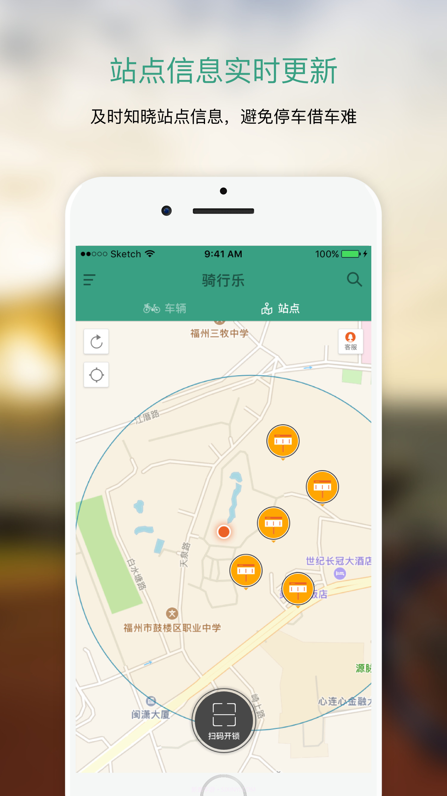 骑行乐截图2 骑行乐截图2