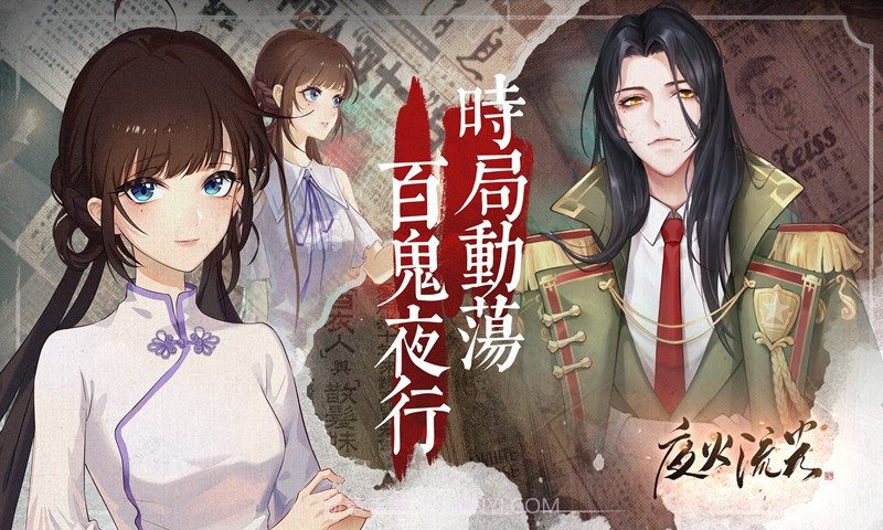 夜火流光截图4 夜火流光截图4