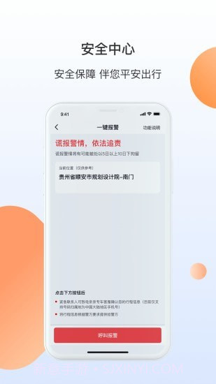 亲亲专车截图4 亲亲专车截图4