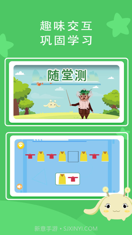 树博士天赋课截图3 树博士天赋课截图3