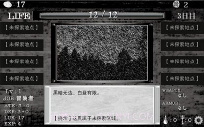 在异世界的黑暗中汉化版截图4