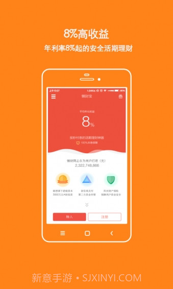 懒财网理财截图2 懒财网理财截图2
