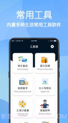 免费数据恢复截图3
