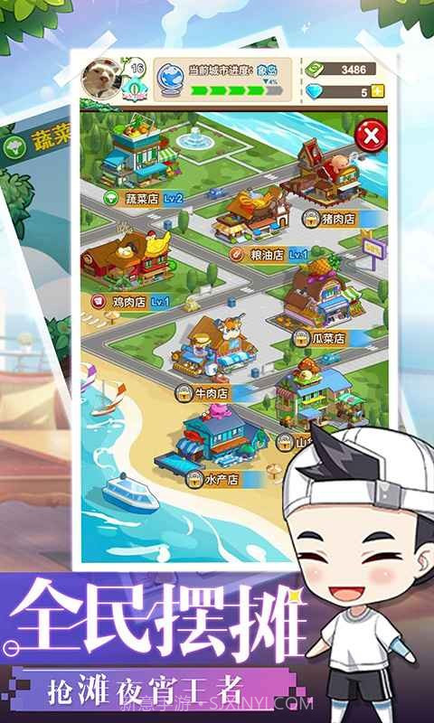 舌尖美食家截图1