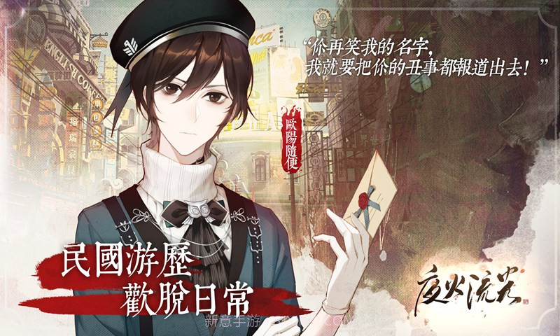 夜火流光截图5 夜火流光截图5