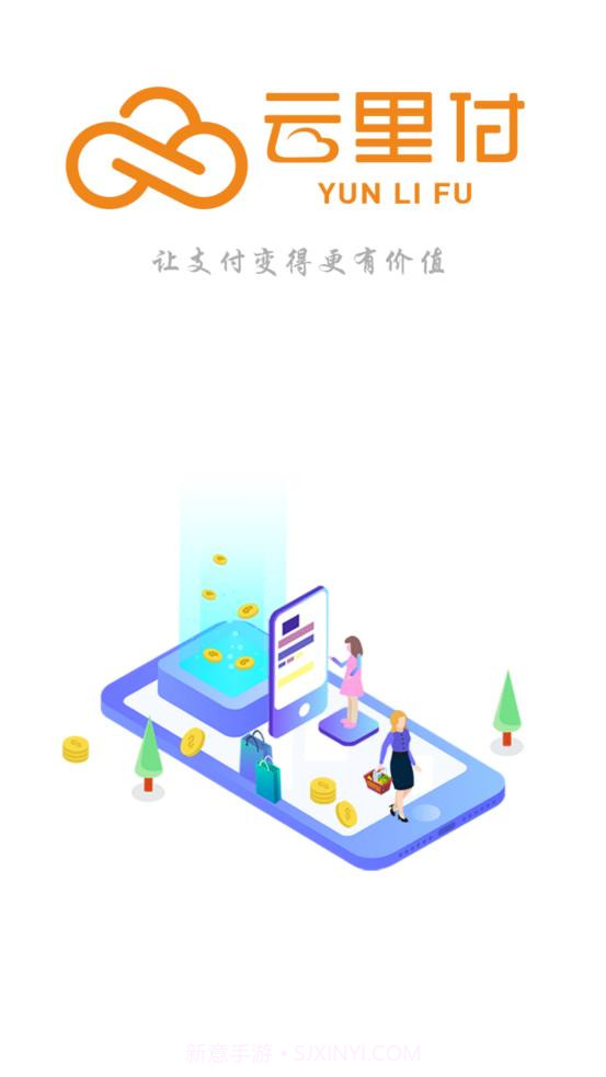 云里付截图2 云里付截图2
