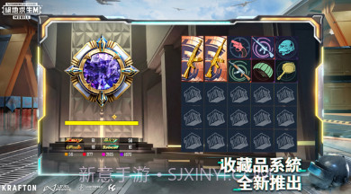 PUBG手游国服版截图2 PUBG手游国服版截图2