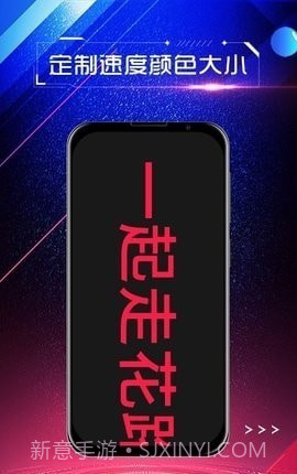 手持弹幕屏显截图1